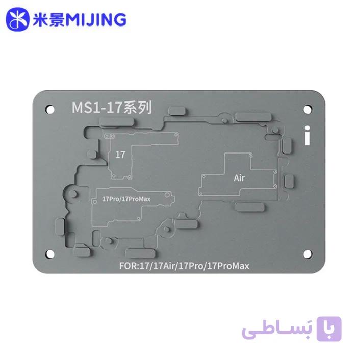 سنگ ماژول MIJING MS1 (17 SERIES)