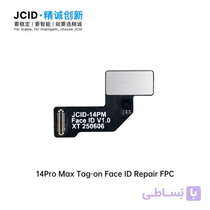 فلت فیس آیدی JC DOT NON REMOVAL IP 14PM