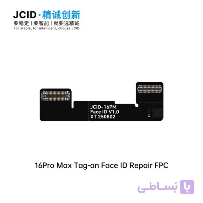 فلت فیس آیدی JC DOT NON REMOVAL IP 16PM