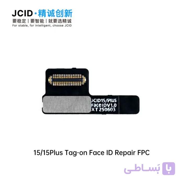 فلت فیس آیدی JC DOT NON REMOVAL IP 15/15PLUS