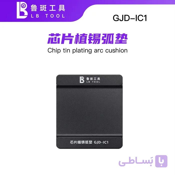 پد شابلون همه کاره LUBAN GJD-IC1 — تصویر 1