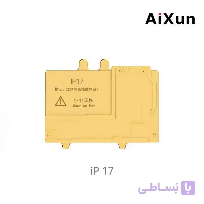 سنگ ماژول پری هیتر سری 17 AIXUN iHEATER PRO — تصویر 1