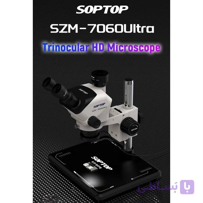 لوپ سه چشم SOPTOP SZM-7060 ULTRA — تصویر 1