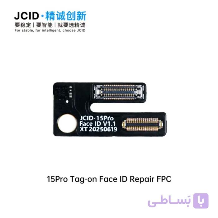 فلت فیس آیدی JC DOT NON REMOVAL IP 15PRO