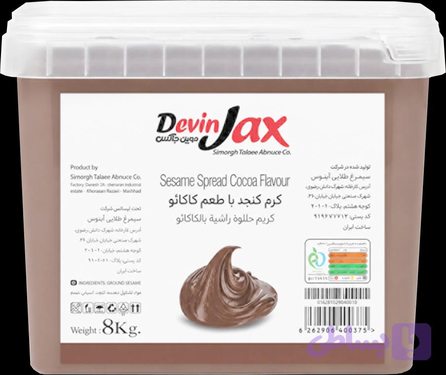 کرم کنجد کاکائویی سطلی