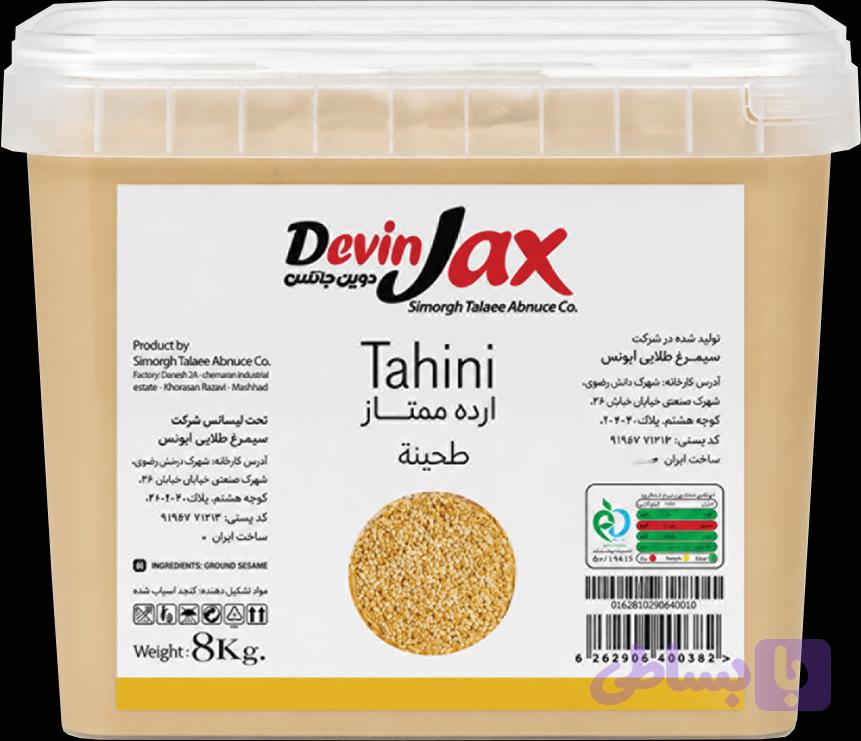 ارده ممتاز سطلی