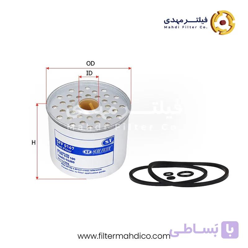 فیلتر گازوئیل شور SFF0167 — تصویر 1