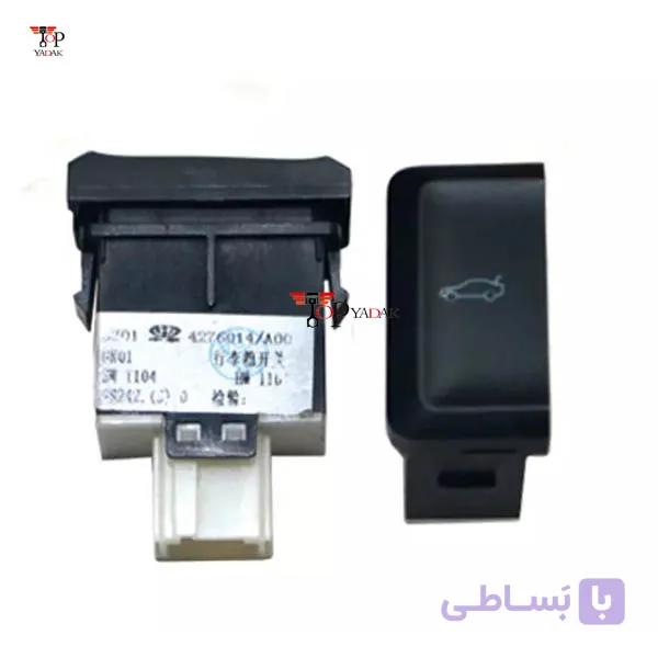 دستگیره درب بازکن باک برلیانس سری 200