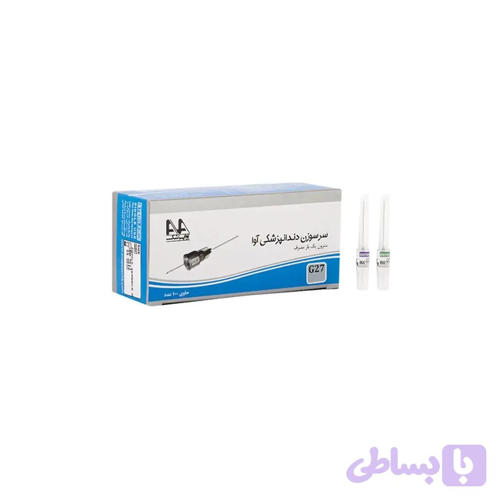 سرسوزن دندانپزشکی آوا (کد WMYW1)