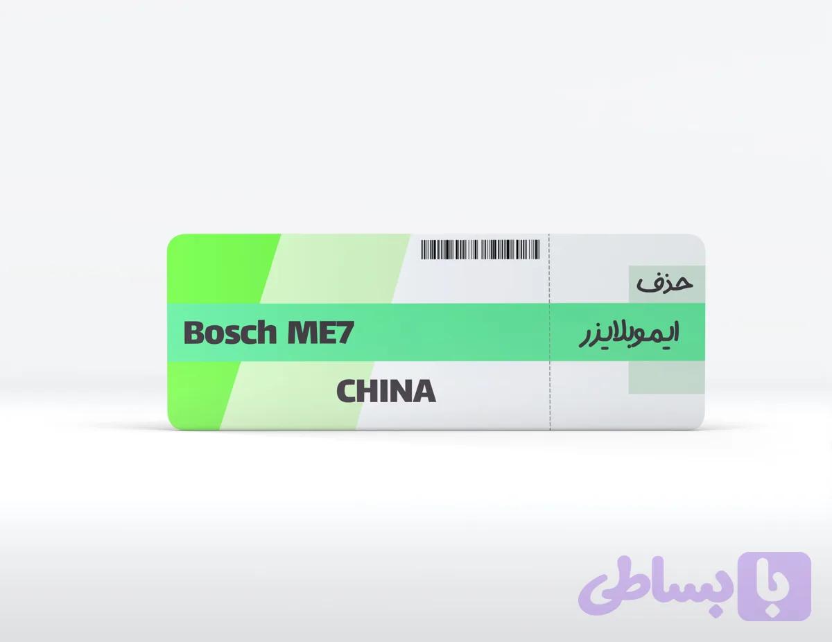 دامپ بدون کد ایسیوبوش Me797 ام وی ام ایکس33