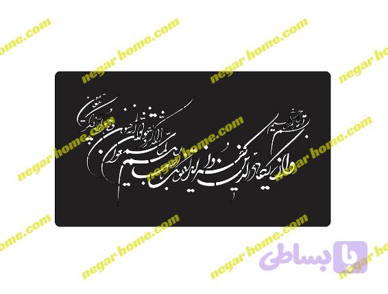 وکتور و ان یکاد(کد988)