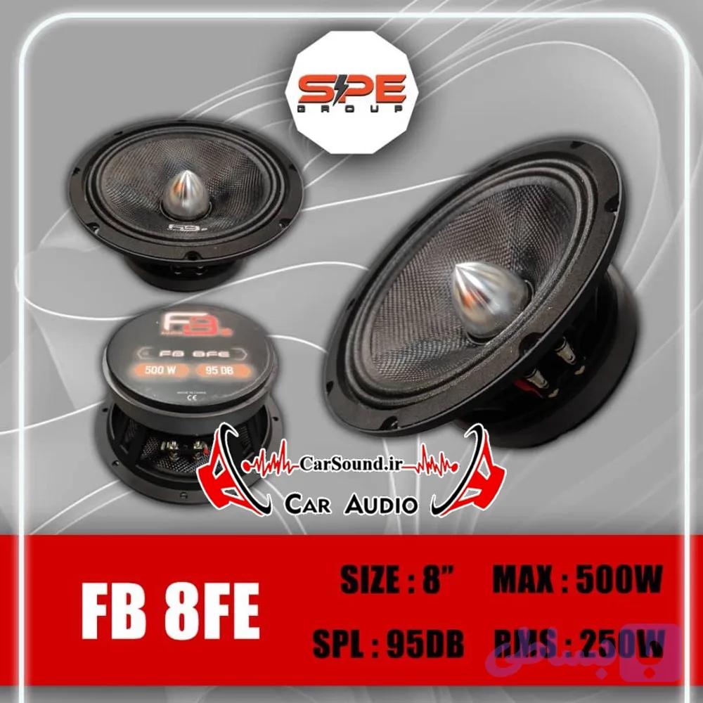 میدرنج ۸ اینچ FB AUDIO2 500w max اف بی ۲ کد fb-۸fe