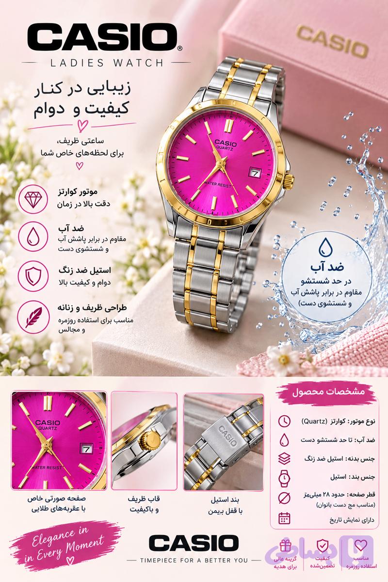 ساعت زنونه فانتزی
