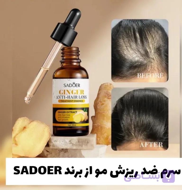 سرم تقویت رشد موسادور