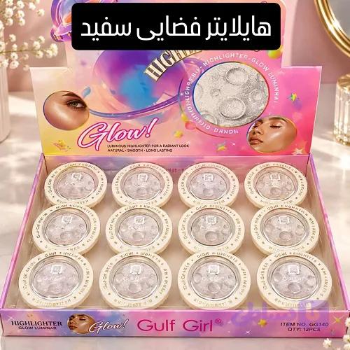 هایلایتر فضایی سفید