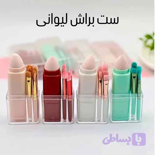 ست براش 7 تکه