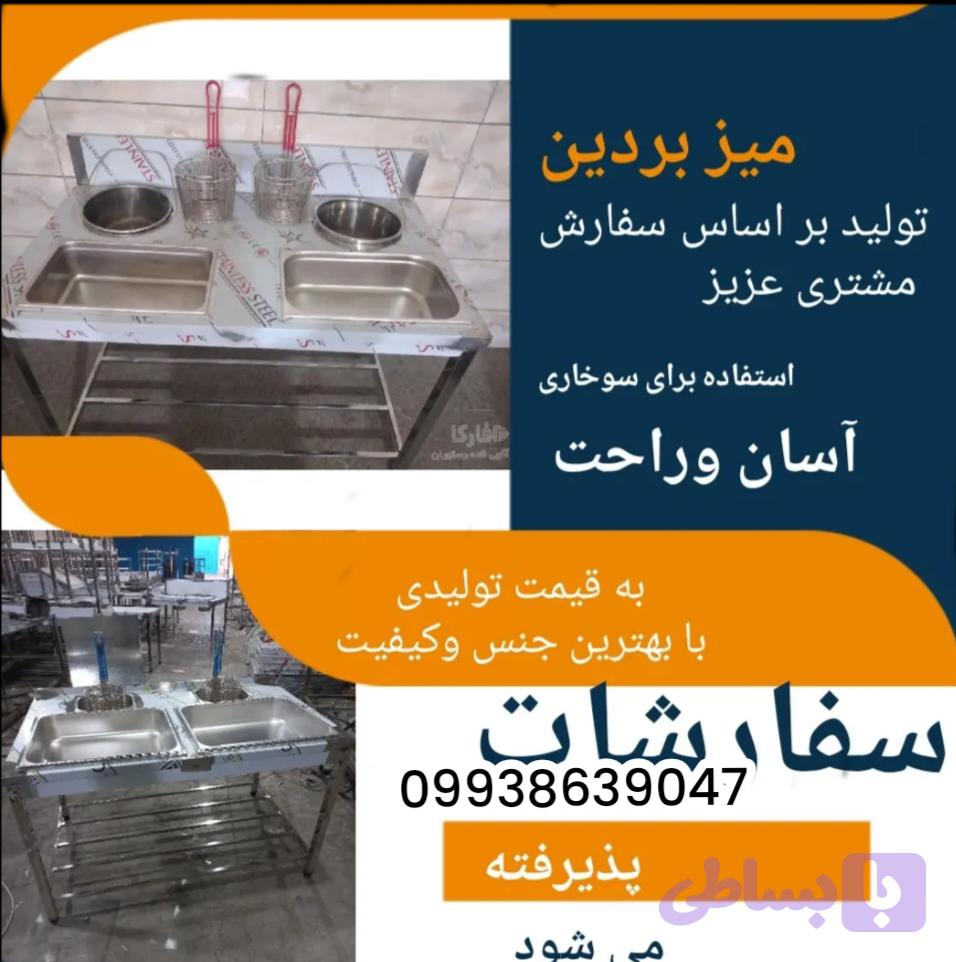 میز بردینگ دستی
