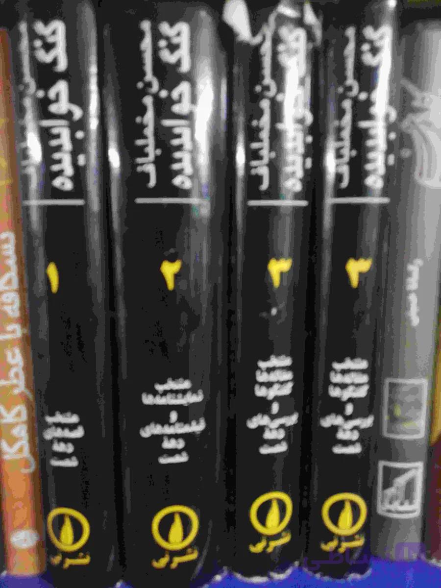 گنگ خواب دیده محسن مخملباف 3جلدی