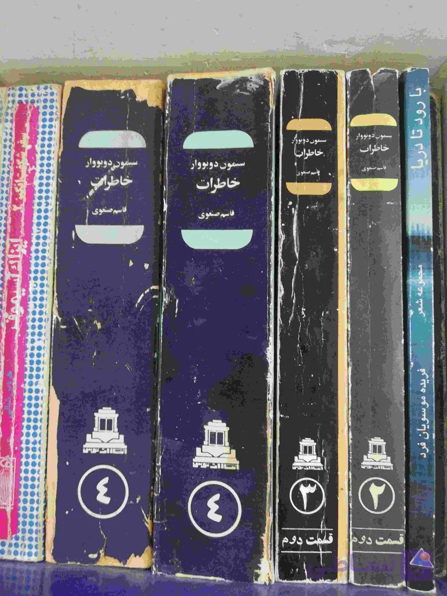 خاطرات سیمون دوبوار جلد 2و3و4