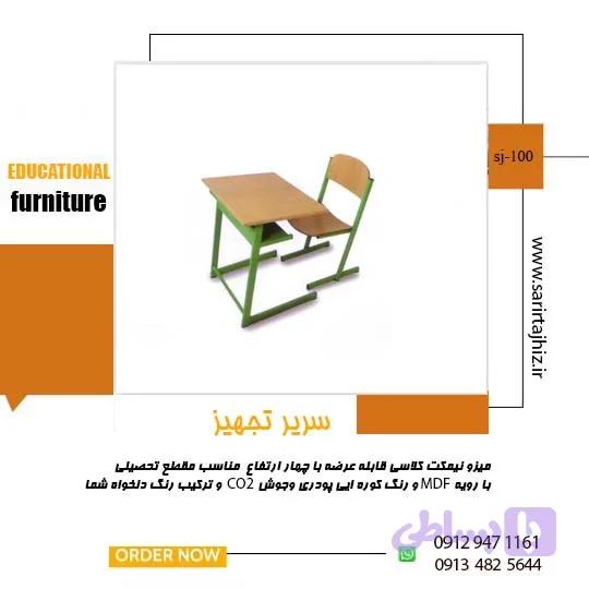 میز و نیمکت یکنفره جدا