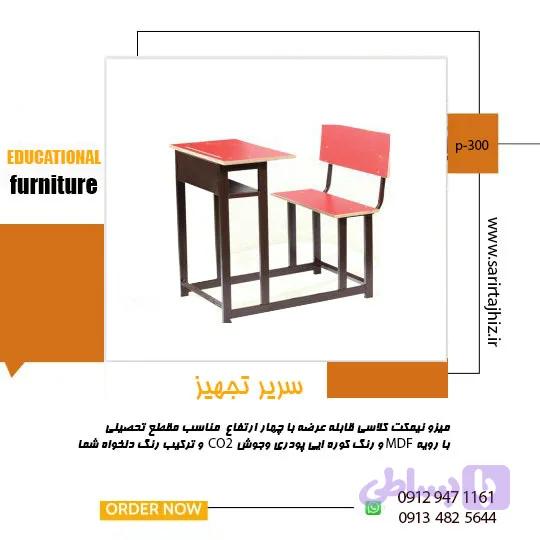 میز و نیمکت یک نفره
