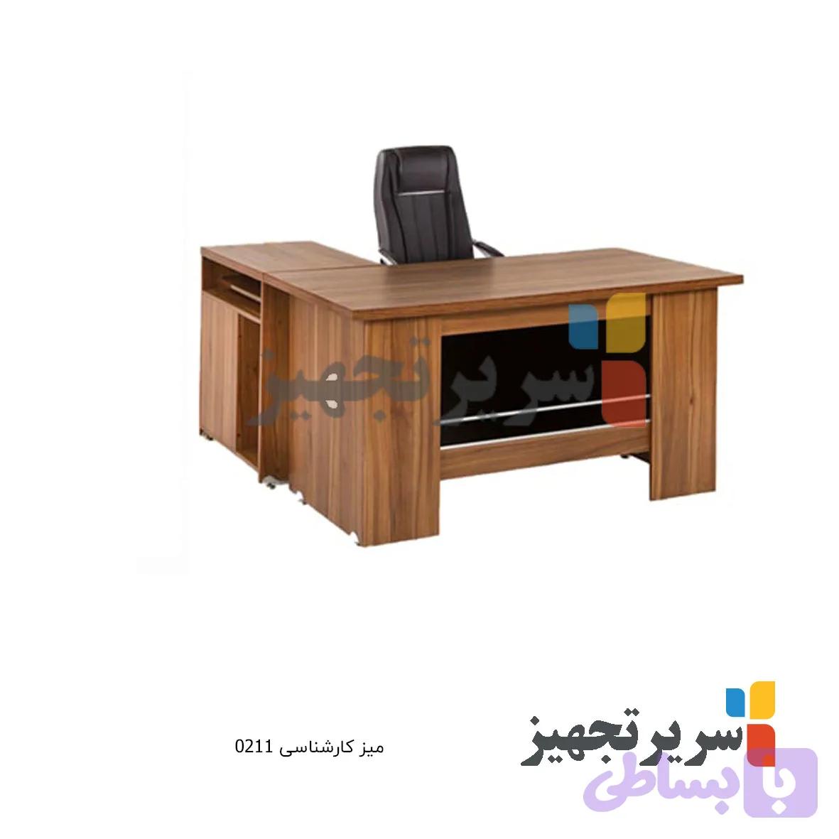 میز کارشناسی 211