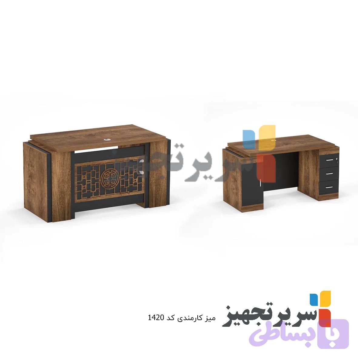 میز کارشناسی