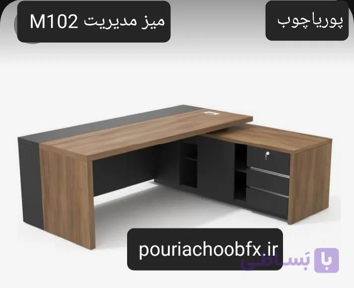 میز مدیریت آسمان