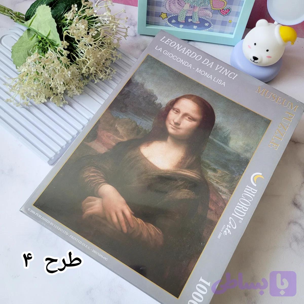 پازل هزار تکه