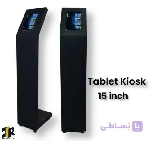 تبلت کیوسک ۱۵ اینچ مدل TK15