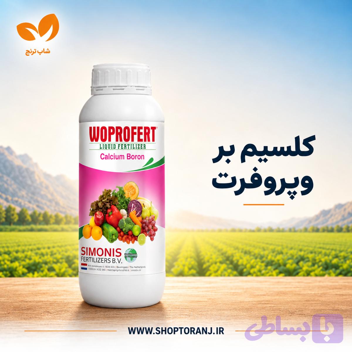 کود کلسیم بر وپروفرت