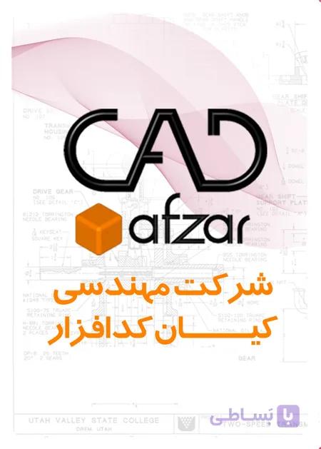 آموزش محیط درفتینگ کتیا | میلاد خانبابا