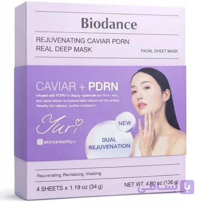ماسک خاویار و PDRN بایودنس