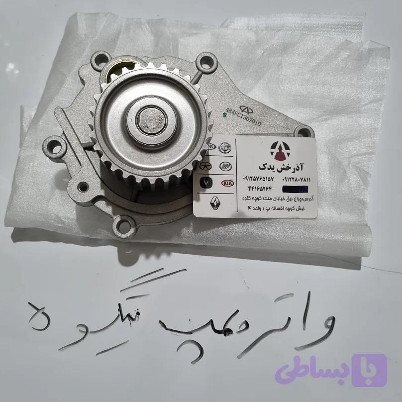 واترپمپ تیگو 5