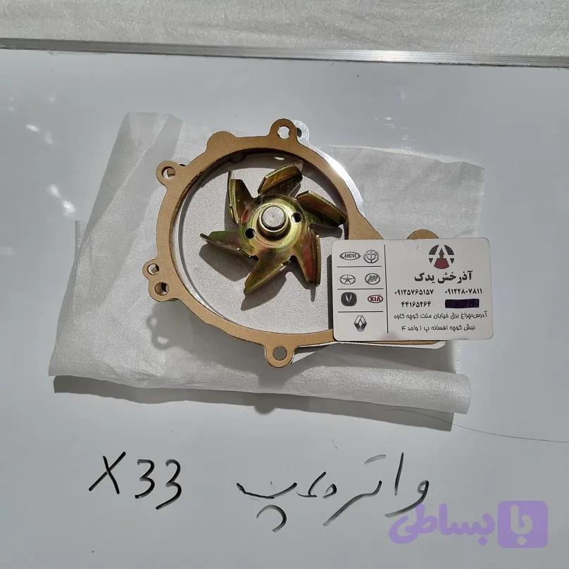 واترپمپ ام وی ام X33