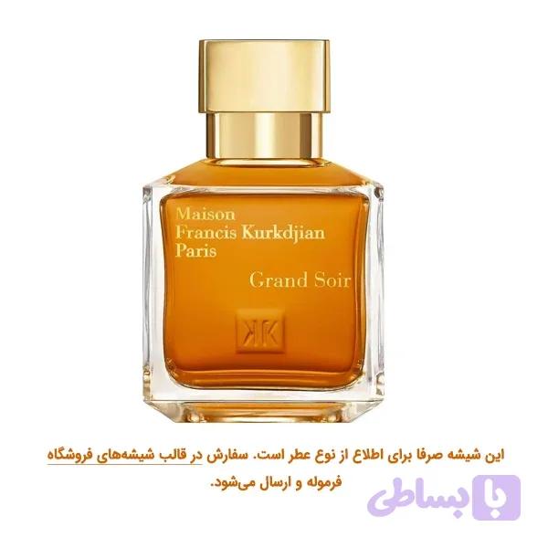 عطر یونیسکس گرند سویر – Grand Soir