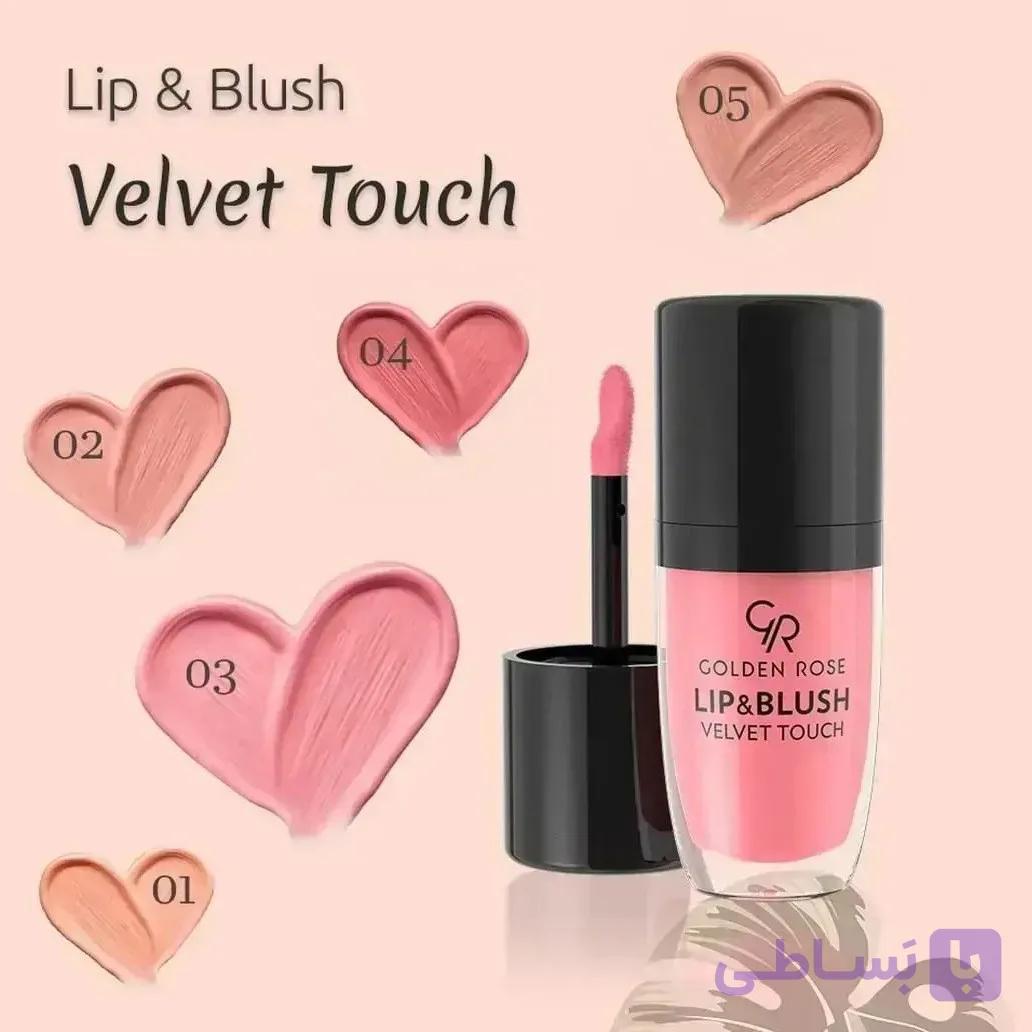 رژلب ، رژگونه مایع گلدن رز