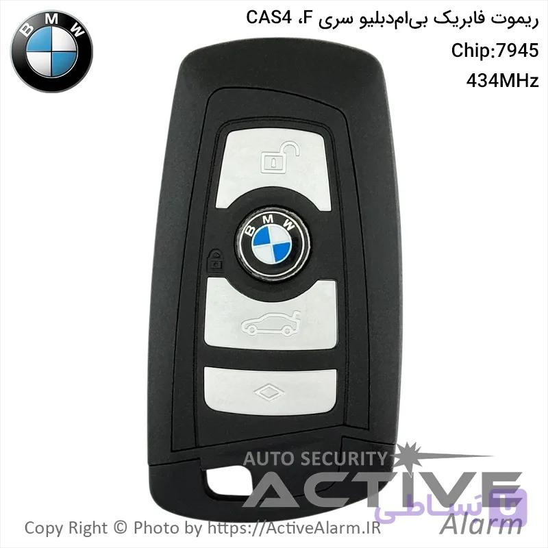ریموت فابریک BMW سری F مدل CAS4 فرکانس 434 — تصویر 1