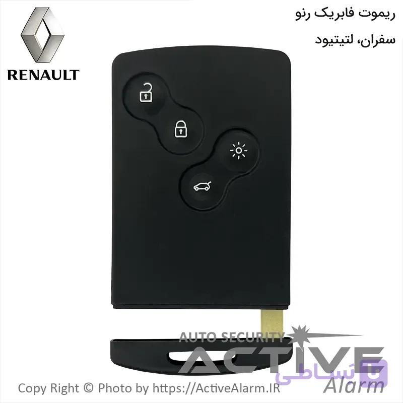 ریموت فابریک خودرو رنو سفران، لتیتیود