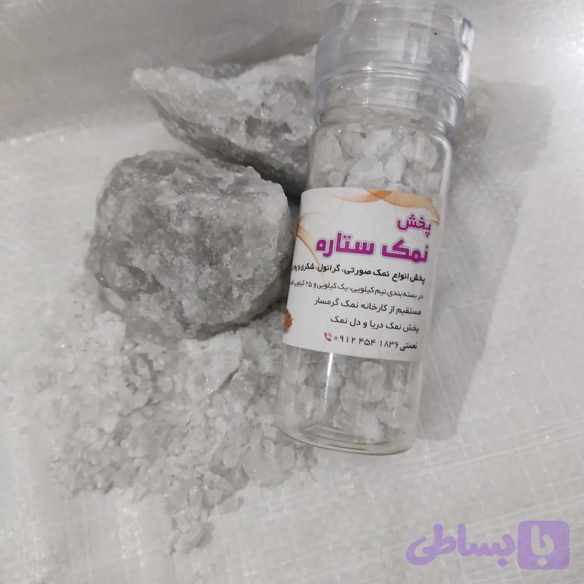 نمکساب نمک خاکستری ۱۵۰گرمی