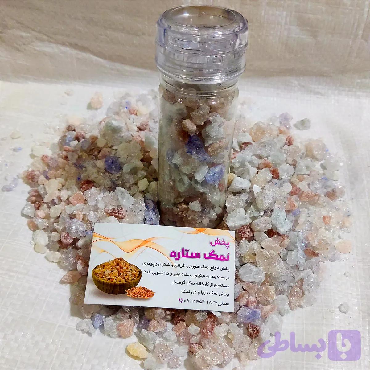 نمکساب میکس۳نوع نمک معدنی ( نمک آبی+صورتی+دلنمک)