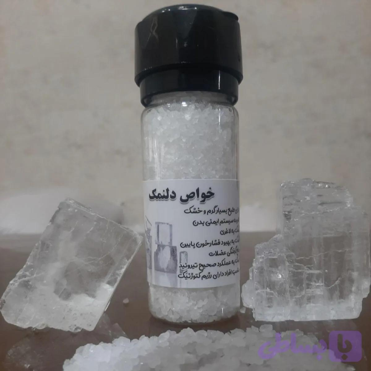 دلنمک ۱۵۰ گرمی با نمکساب( نمک کریستال+نمکساب)