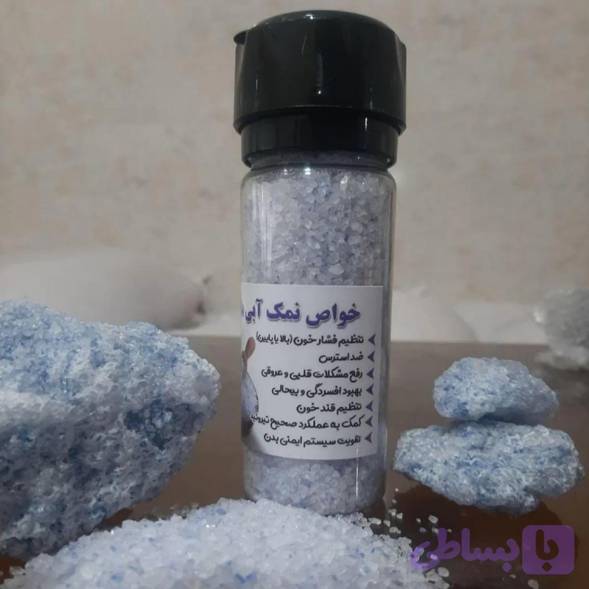 نمک آبی ۱۵۰ گرمی با نمکساب (نمک ساب)