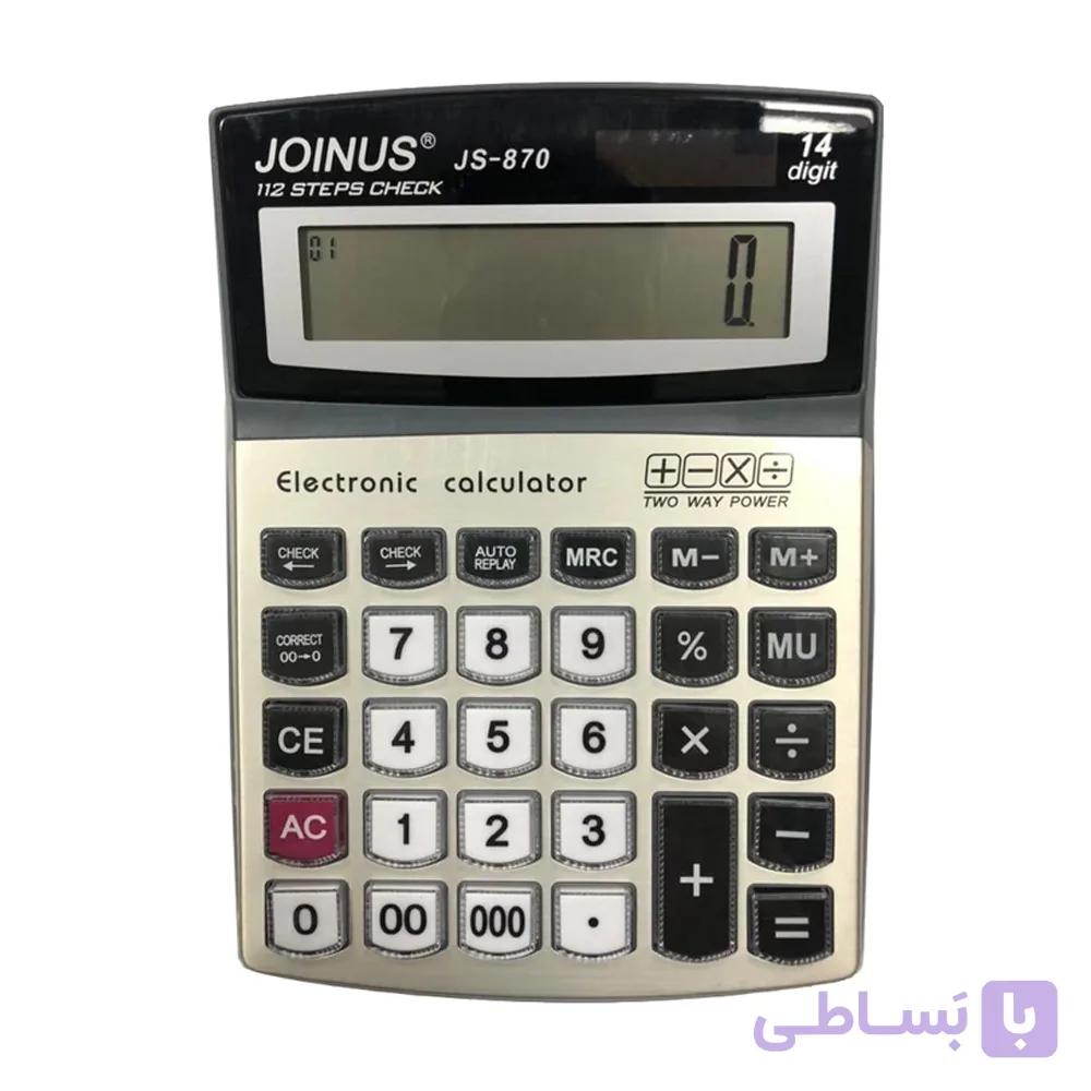 ماشین حساب جوینوس مدل JS-870 — تصویر 1