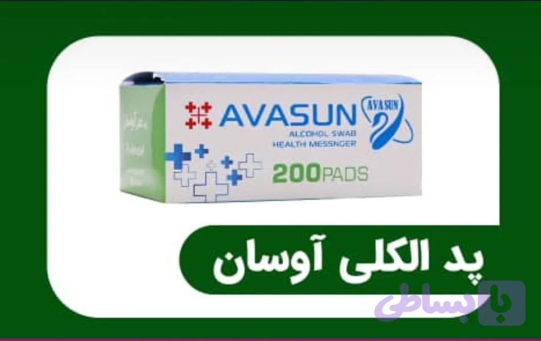پد الکلی آوسان — تصویر 1