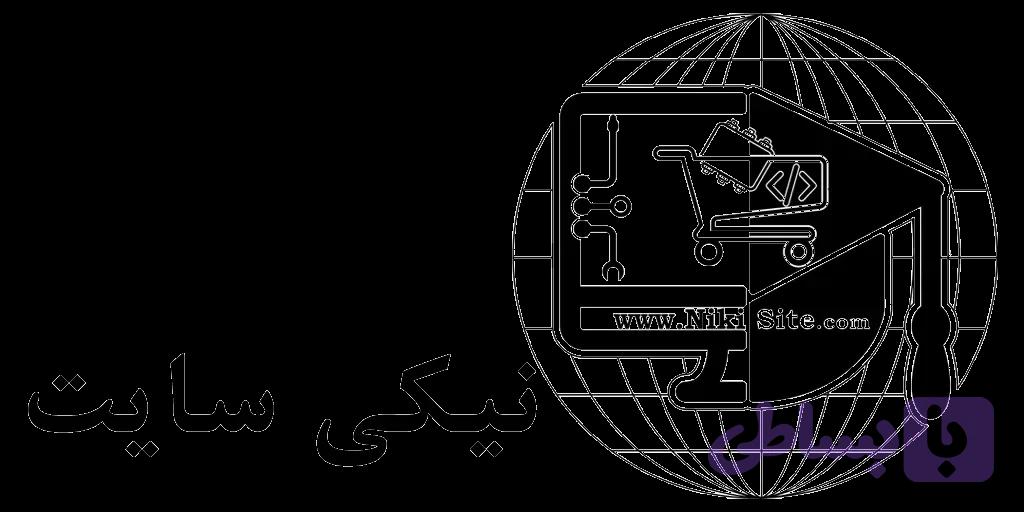 نیکی سایت خانه