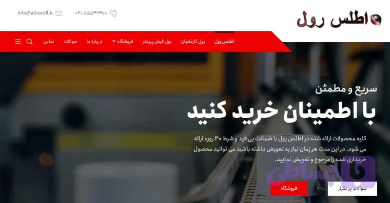 رول حرارتی در تهران