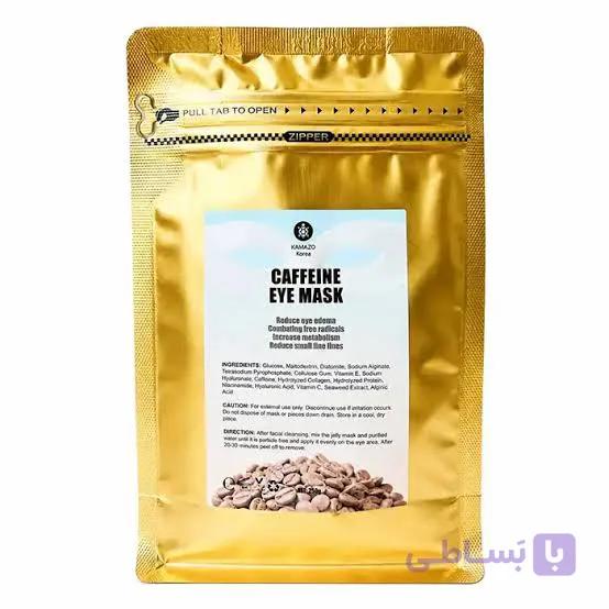 ماسک دور چشم کافئین کامازو | Kamazo Caffeine Eye Mask