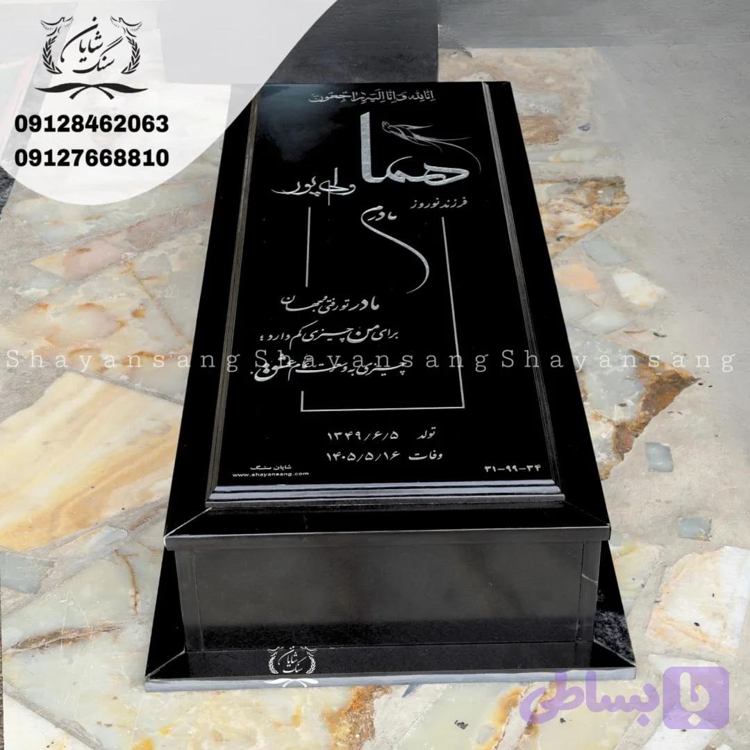 سنگ قبر کد 1156 — تصویر 1