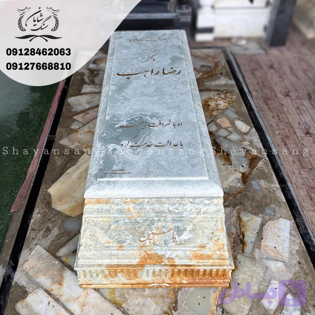 سنگ قبر کد 1154 — تصویر 1